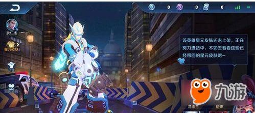 最新星元皮肤爆料视频,炫酷特效,视觉盛宴即将来袭!